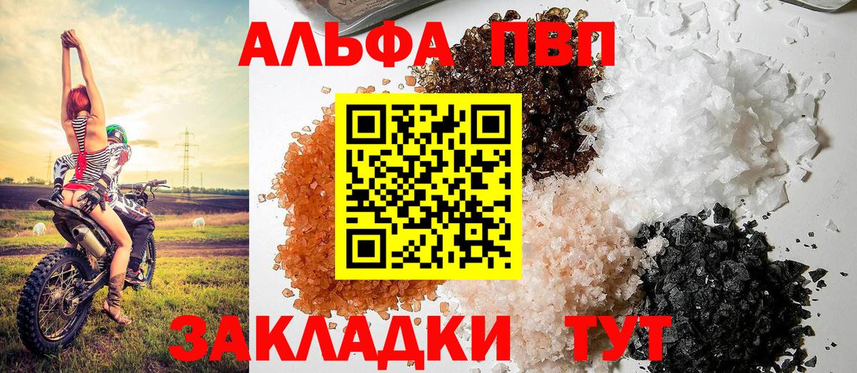 Alfa_PVP мука Заволжье