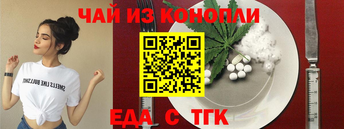 Заволжье  Canna-Cookies конопля  Вход с VPN 