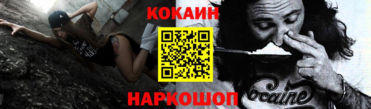 Cocaine FishScale  Cocaine Колумбийский  КОКАИН  Заволжье  Вход с VPN 