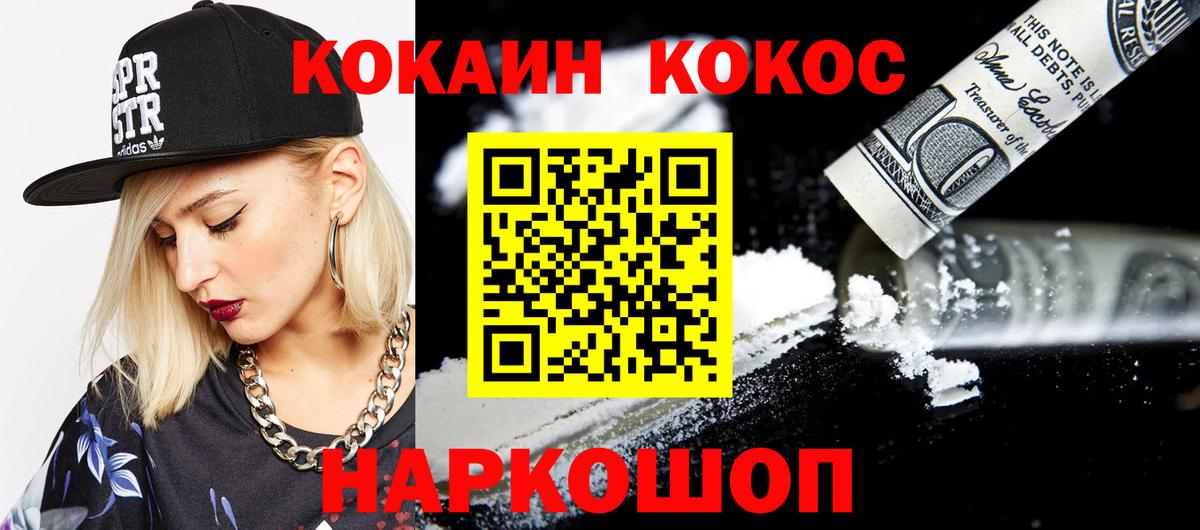 COCAIN Боливия Заволжье