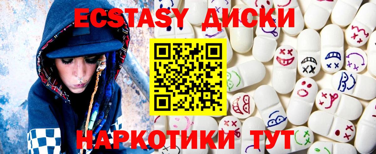 Заволжье  Экстази  Ecstasy 250 мг  Вход с VPN  ЭКСТАЗИ mix 