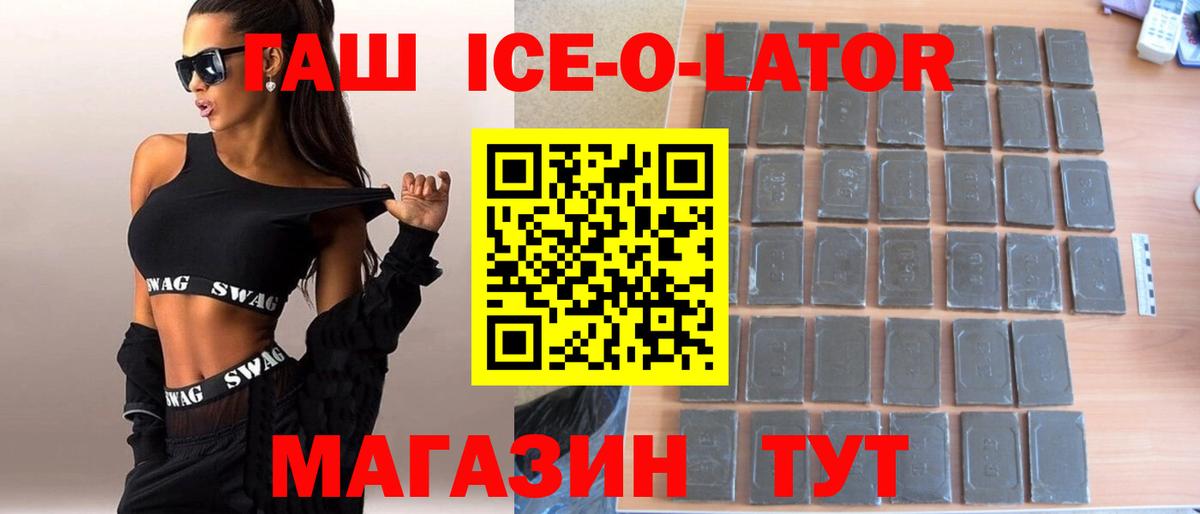 ГАШ Cannabis  Вход с VPN  ГАШ  Заволжье  ГАШ гарик 