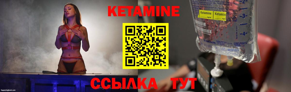 Заволжье  Кетамин VHQ  Вход с VPN  Кетамин ketamine 
