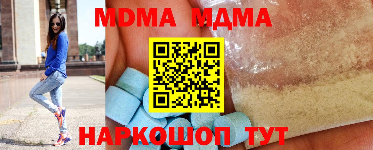 MDMA Molly  Вход с VPN  Заволжье  MDMA  МДМА crystal 