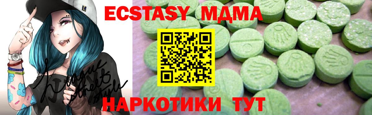 МДМА молли Заволжье