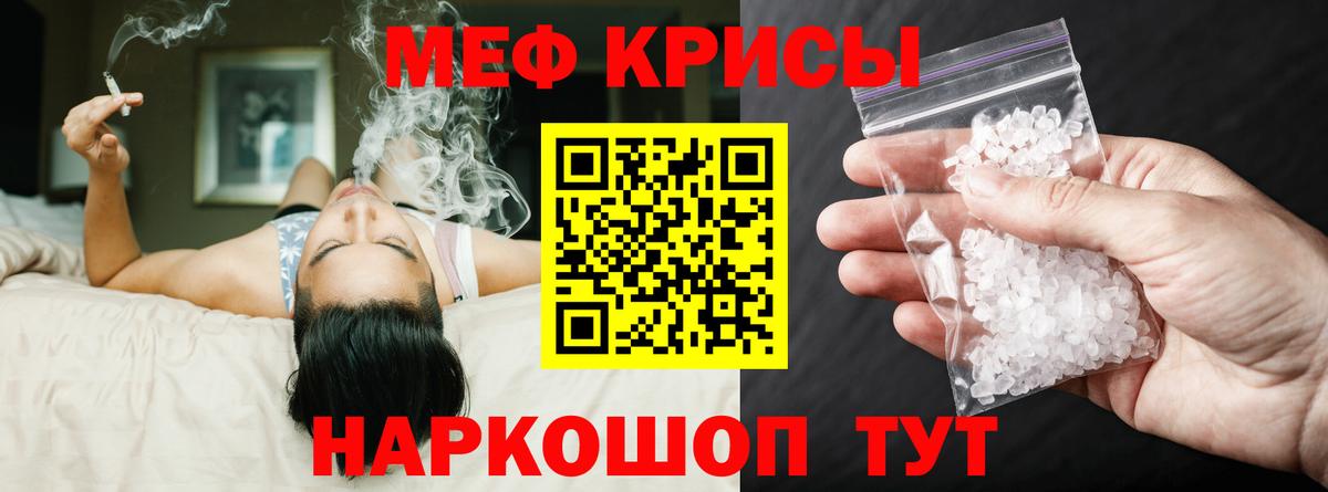 Меф  Заволжье