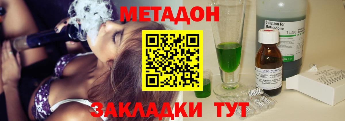 МЕТАДОН мёд  Вход с VPN  Заволжье  Метадон белоснежный 