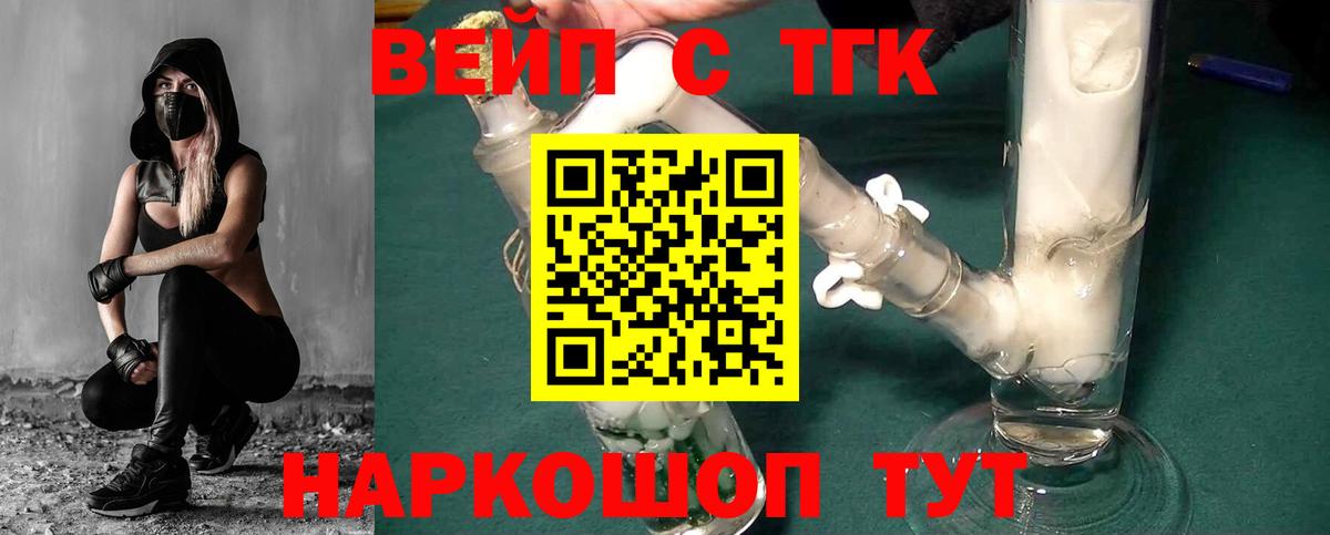 Дистиллят ТГК THC oil Заволжье